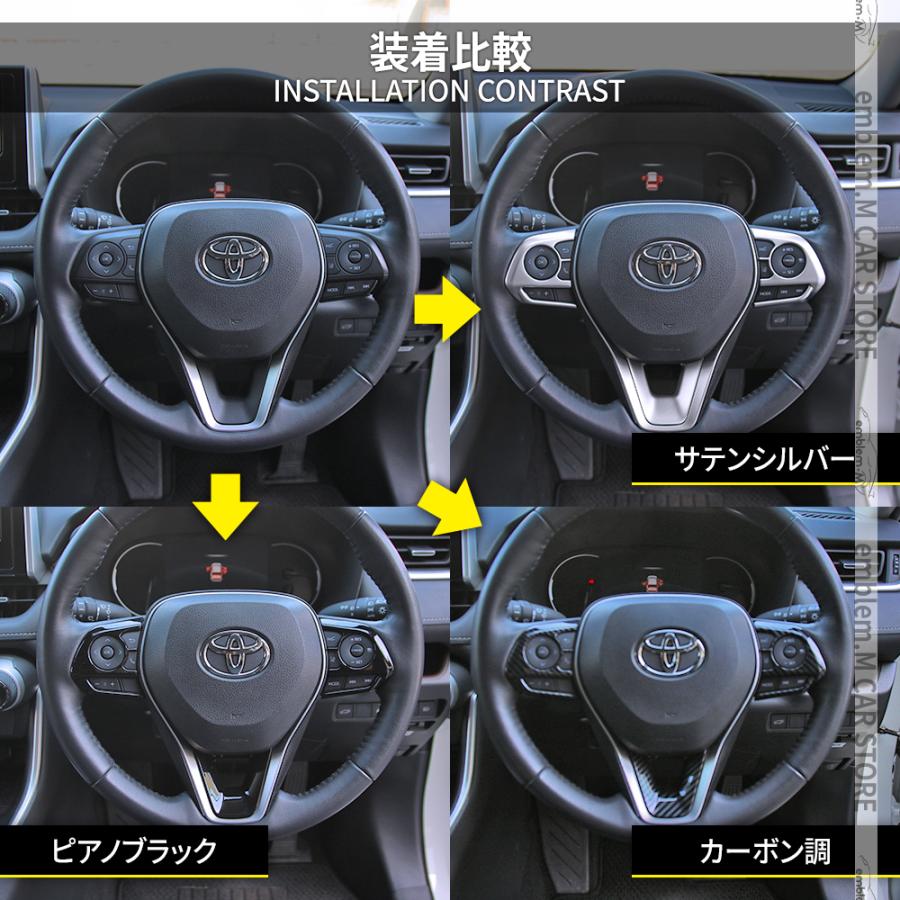 新型 RAV4 50系 ステアリング パネル カバー カスタムパーツ 新型 RAV4 50系 ステアリング パネル カバー カスタムパーツ