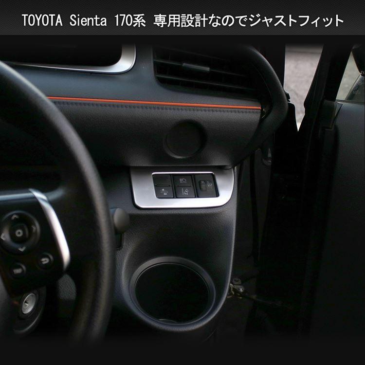 シエンタ 170系 パーツ フロント コントロール カバー 内装品 ドレスアップ カスタム パーツ 新型 ハイブリッド Sienta Car T Si 339 Mkcorporation 通販 Yahoo ショッピング