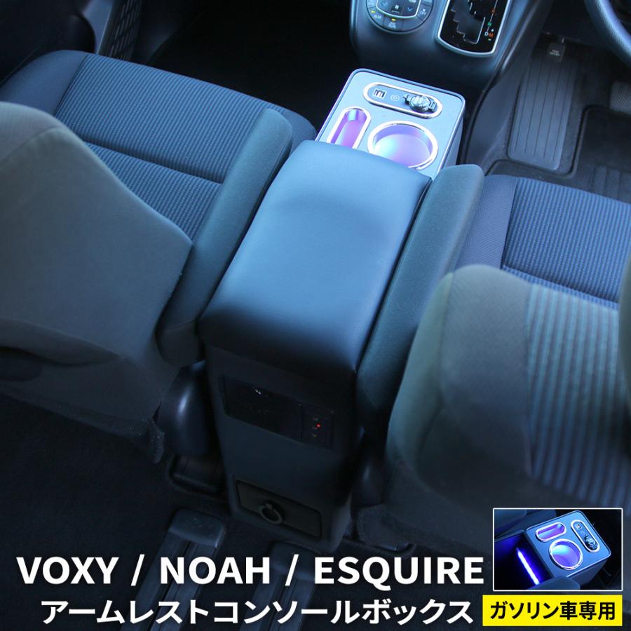 トヨタ ヴォクシー コンソールボックス ノア エスクァイア コンソール アームレスト 80系 NOAH VOXY ESQUIRE TOYOTA :car-t-vn-2002:MKCORPORATION - 通販 - Yahoo!ショッピング トヨタ ヴォクシー コンソールボックス ノア エスクァイア コンソール アームレスト 80系 NOAH VOXY ESQUIRE TOYOTA :car-t-vn-2002:MKCORPORATION - 通販 - Yahoo!ショッピング
