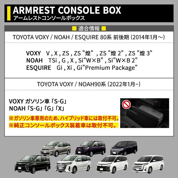 トヨタ ヴォクシー コンソールボックス ノア エスクァイア トヨタ ヴォクシー コンソールボックス ノア エスクァイア
