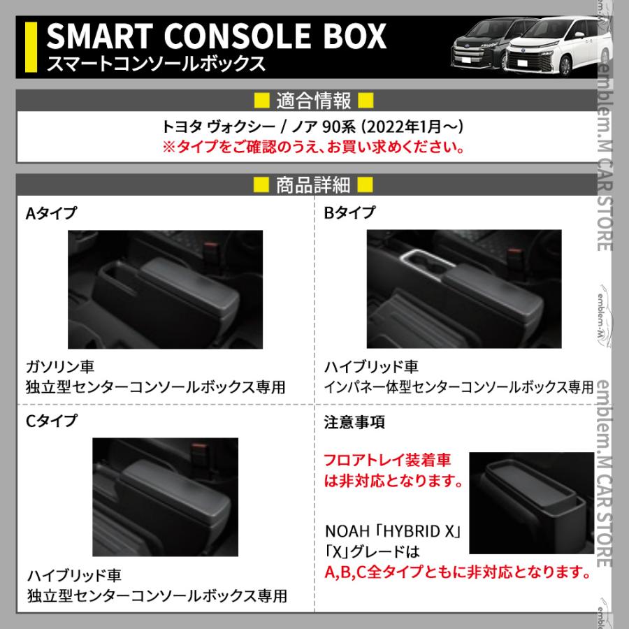 新品未使用！スマートコンソールボックス 楽天市場】【全品対象10％OFFクーポンあり】ヴォクシー90系 ノア