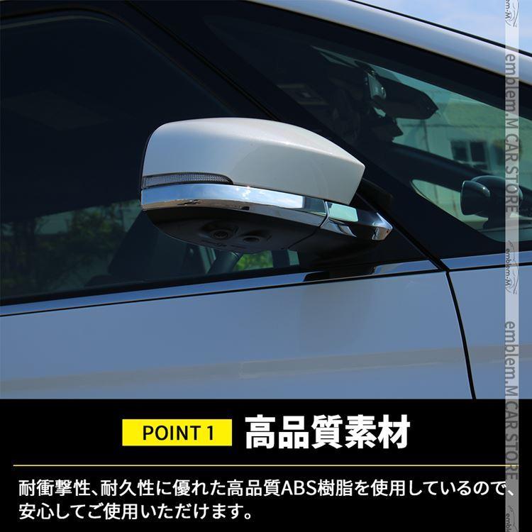 爆買 ヴォクシー90系 ノア90系 サイドミラーガーニッシュ 4P