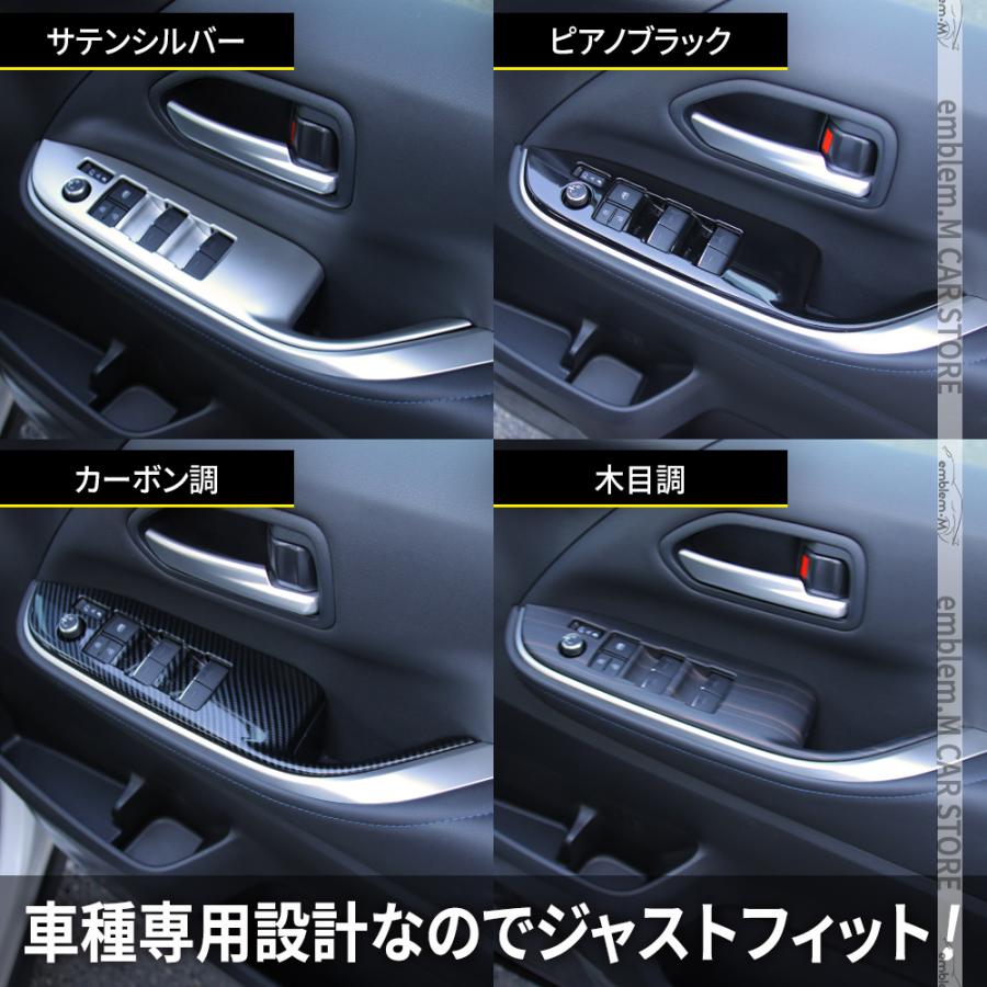 ヴォクシー90系 ノア90系 パーツ ウインドスイッチパネル 4P