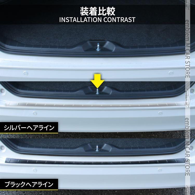 ヴォクシー90系 ノア90系 パーツ リアバンパーステップガード 1P