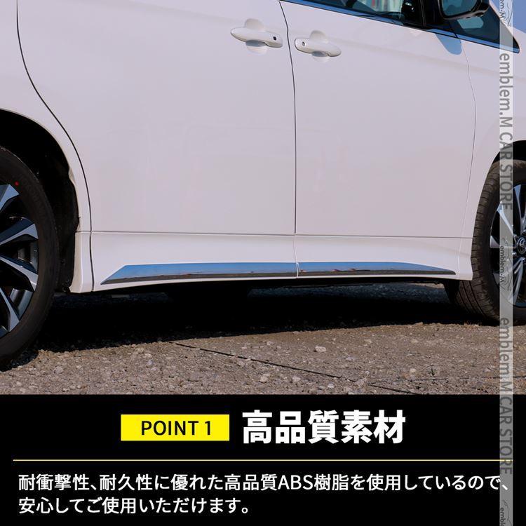 爆買 ヴォクシー90系 ノア90系 パーツ サイドリップ サイドドア