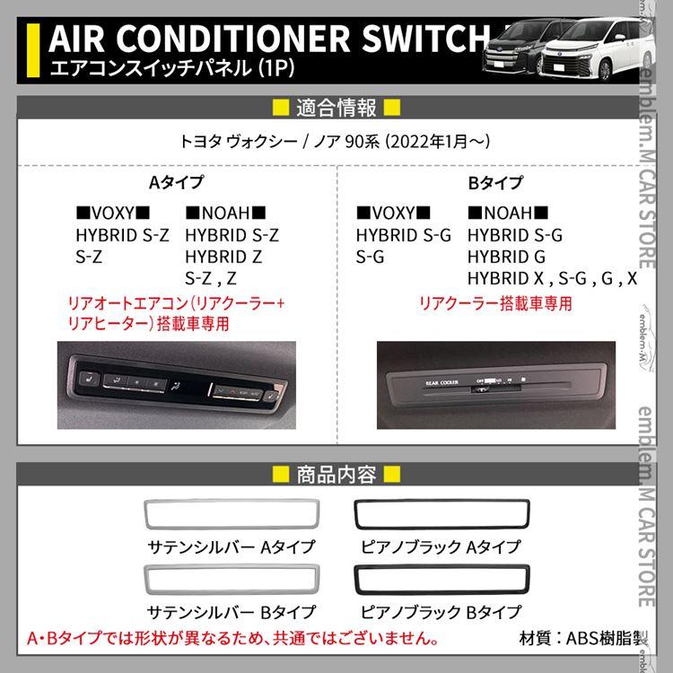 そら様！追加パネル2枚/キャノピートランク/HVファクトリー 90NOAH 90VOXY ノア ヴォクシー 電源取り出し ETC レーダー 設置