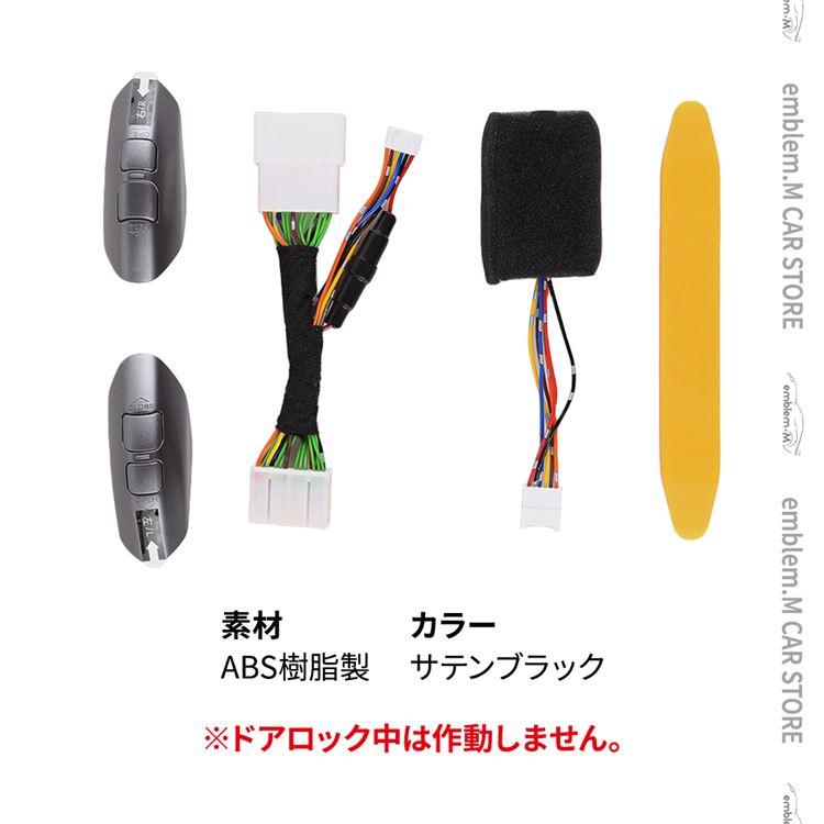 ヴォクシー90系 ノア90系 パーツ パワースライドドアスイッチ