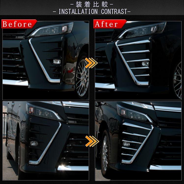 ヴォクシー80系 後期 ヴォクシー 煌 煌ii フロントフォグ ガーニッシュ メッキパーツ 10pc カスタム パーツ ハイブリッド Zs きらめき Hybrid Voxy Car T Vn 8 Mkcorporation 通販 Yahoo ショッピング