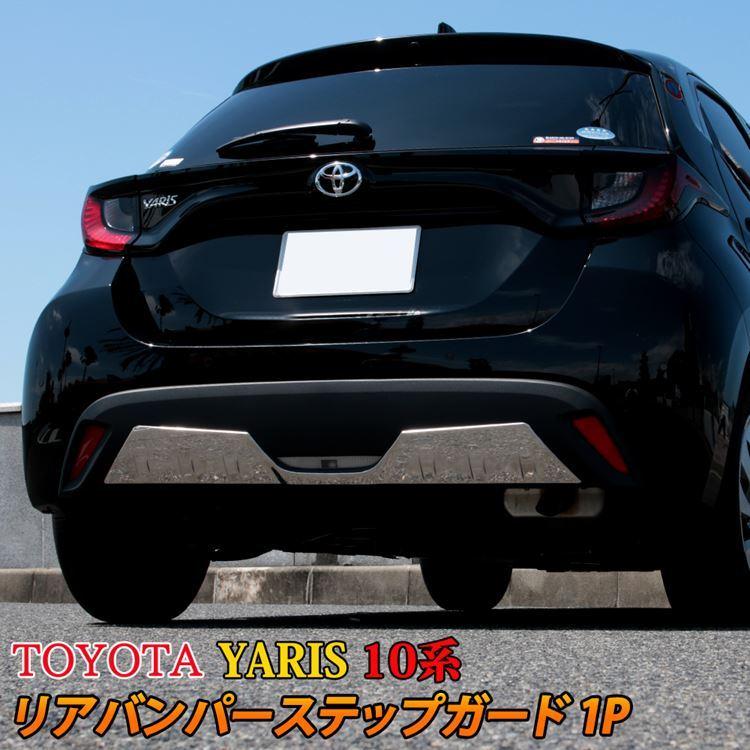 Rakuten トヨタ ヤリス リアバンパーガーニッシュ メッキパーツ ドレスアップ カスタムパーツ アクセサリー エアロ Yaris 10系 0系 激安単価で Www Traumazim Com