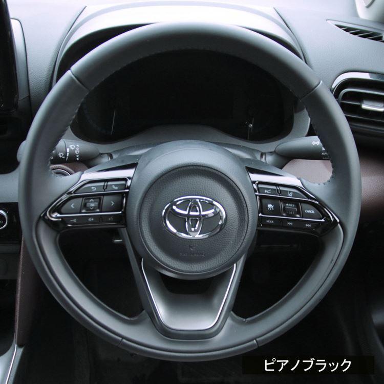 ヤリス ヤリスクロス パーツ ステアリングパネル ステアリング スイッチ カバー インテリアパネル ハイブリッド Yaris Yariscross Car T Yscs 1376 Mkcorporation 通販 Yahoo ショッピング