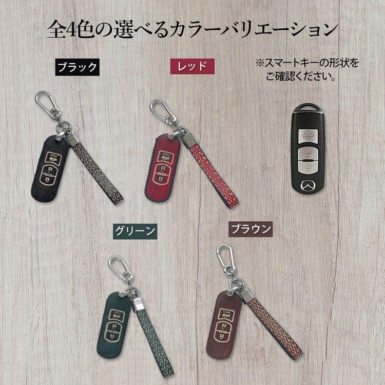 本革 スマートキーケース マツダ キーカバー 専用設計 キーケース