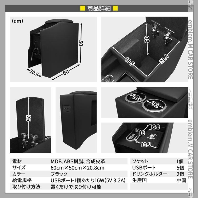 日産 NV200バネット コンソールボックス ワイヤレス充電 収納 肘掛け NISSAN NV200 NV200VANETTE 日産 NV200バネット NISSAN NV200VANETTE