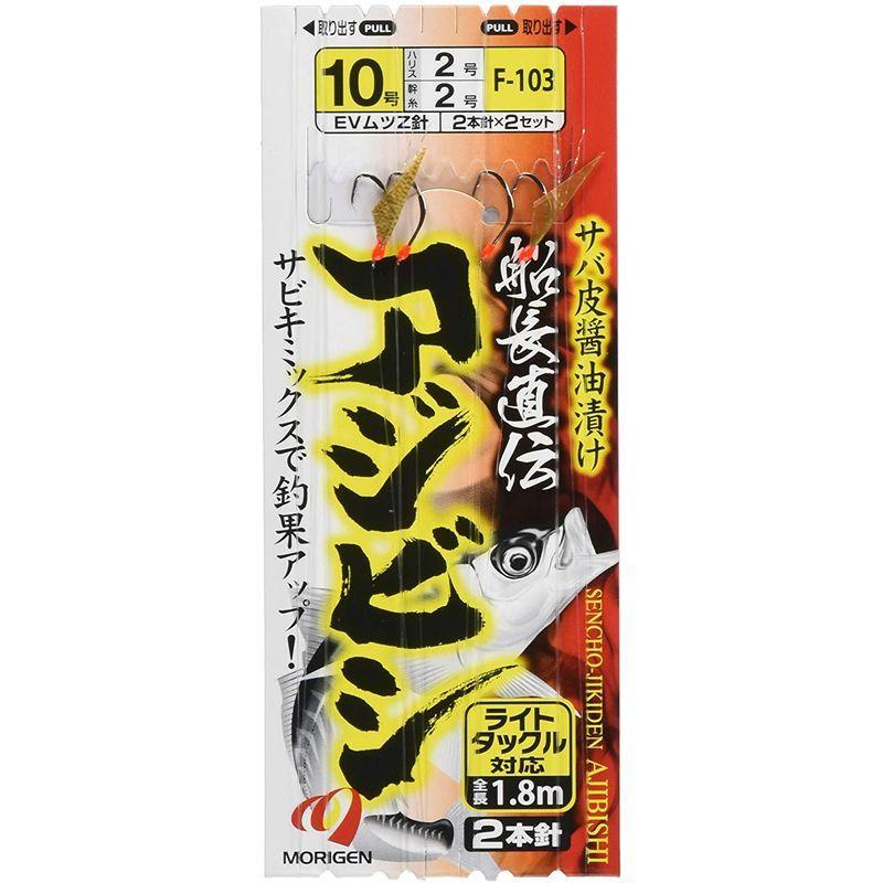 MORIGEN(もりげん) 船長直伝アジビシ仕掛 2個セット F-103 10号 :20211001011205-00090:MKGショップ - 通販 - Yahoo!ショッピング MORIGEN(もりげん) 船長直伝アジビシ仕掛 2個セット F-103 10号 :20211001011205-00090:MKGショップ - 通販 - Yahoo!ショッピング