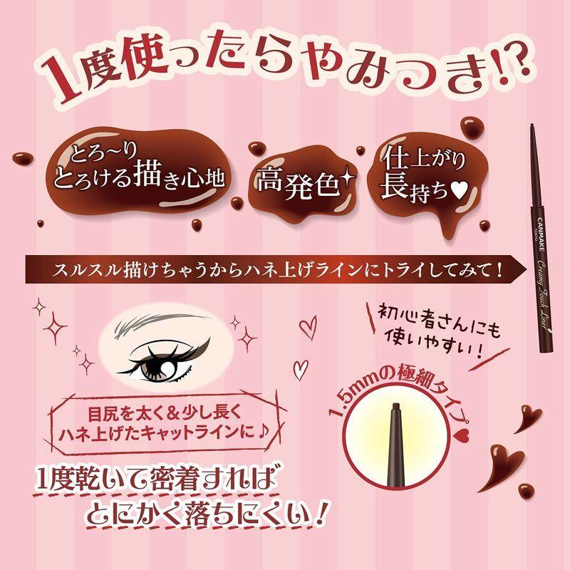 キャンメイク CANMAKE 0.08g 02 クリーミータッチライナー ミディアムブラウン 開催中 クリーミータッチライナー キャンメイク CANMAKE 0.08g 02 クリーミータッチライナー ミディアムブラウン 開催中 クリーミータッチライナー