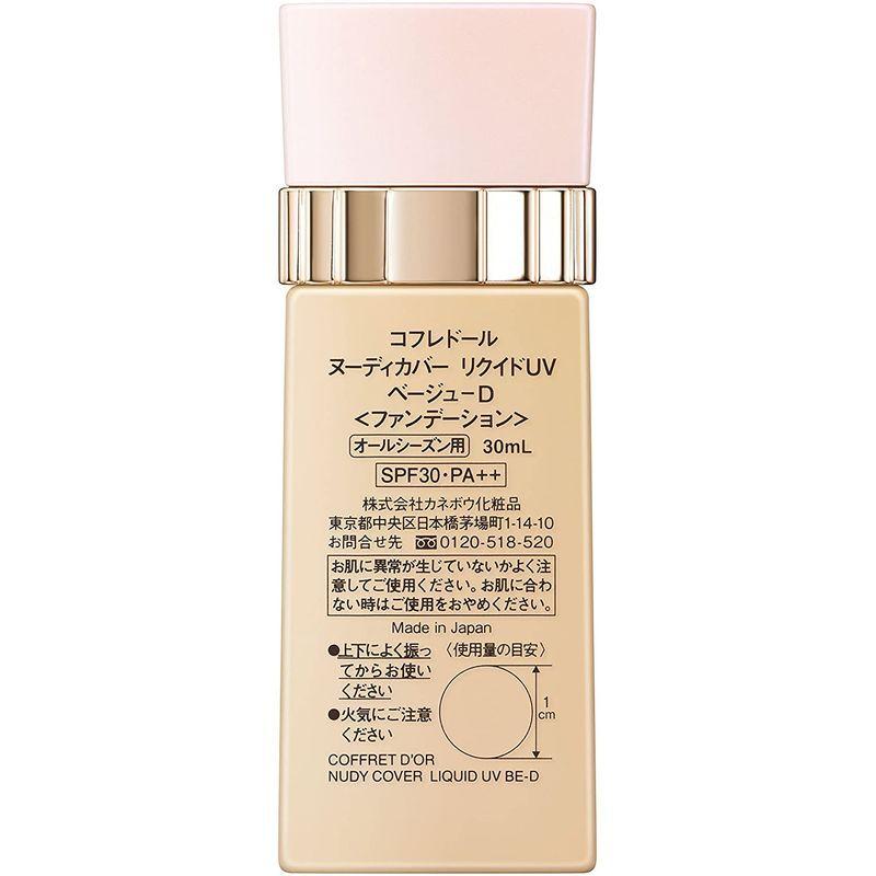 コフレドール ファンデーション ヌーディカバーリクイドuv ベージュd Spf30 Pa 30ml Mkgショップ 通販 Yahoo ショッピング