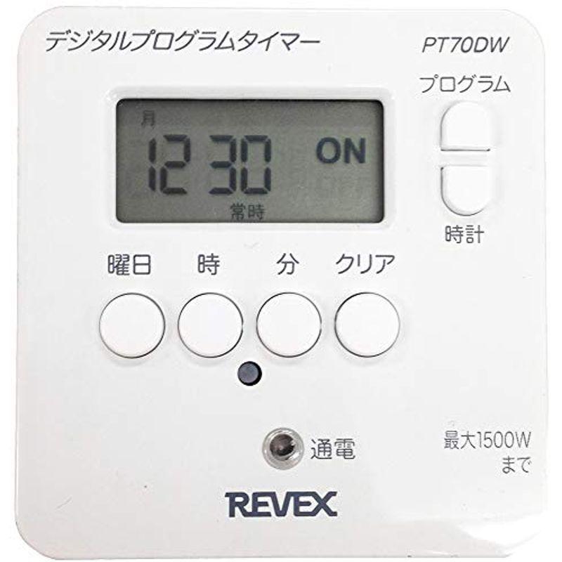 リーベックス Revex コンセント タイマー PT70DW 【SALE／59%OFF】 スイッチ式 春の新作続々 簡単デジタルタイマー