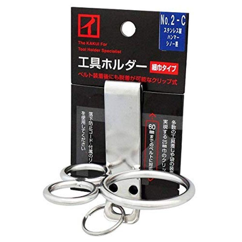 カクイ 工具ホルダー 細巾タイプ クリップ式 ハンマー シノ差し No 2 C 工具の収納 最大81 オフ