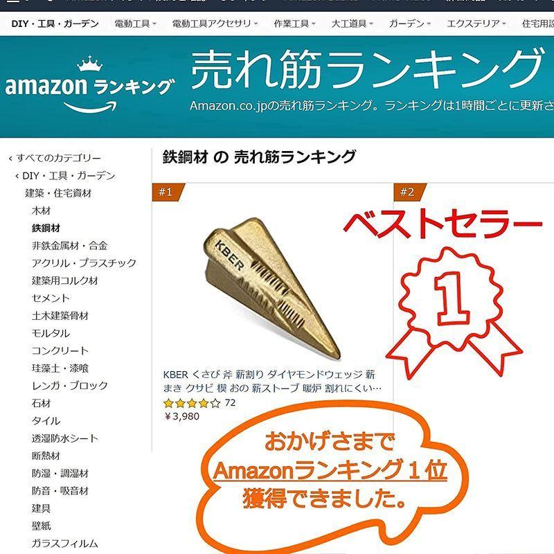 Kber クサビ ダイヤモンドウェッジ ヒルナンデスで紹介 薪 まきくさび 斧 薪割り 楔 おの 薪ストーブ 暖炉 割れにくい 木 キャ ハンマーヘッド Vest Doctum Edu Br