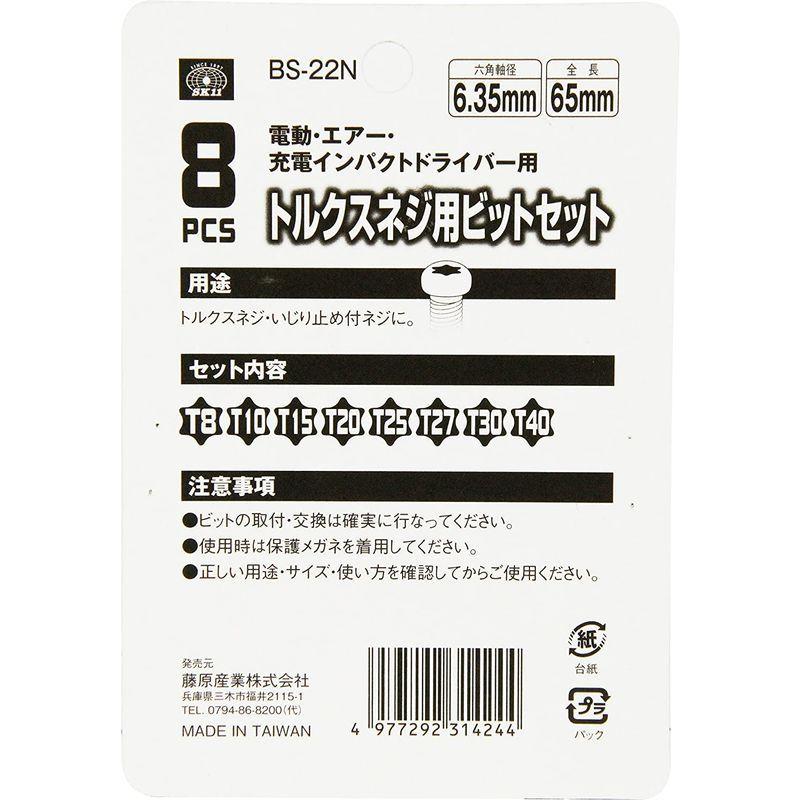SK11 トルクスネジ用ビット 8点セット 65mm BS-22N 六角軸 6.35mm :20211012025546-01427:MKGショップ - 通販 - Yahoo!ショッピング SK11 トルクスネジ用ビット 8点セット 65mm BS-22N 六角軸 6.35mm :20211012025546-01427:MKGショップ - 通販 - Yahoo!ショッピング
