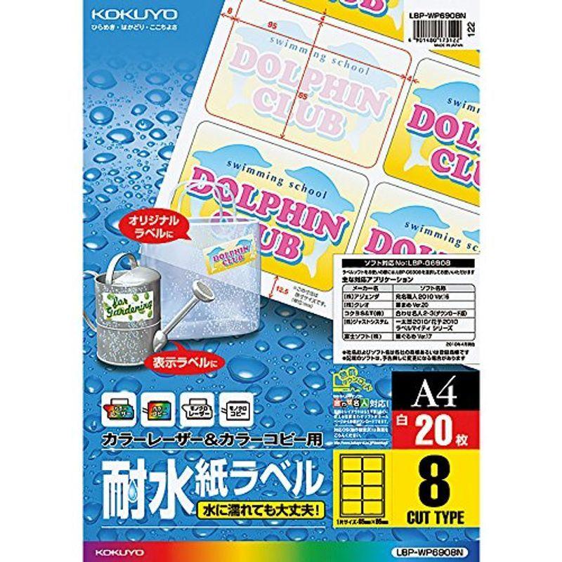 57%OFF!】 コクヨ カラーレーザー カラーコピー 耐水 ラベル 8面 20枚 LBP-WP6908N adrenalinamt.com.br