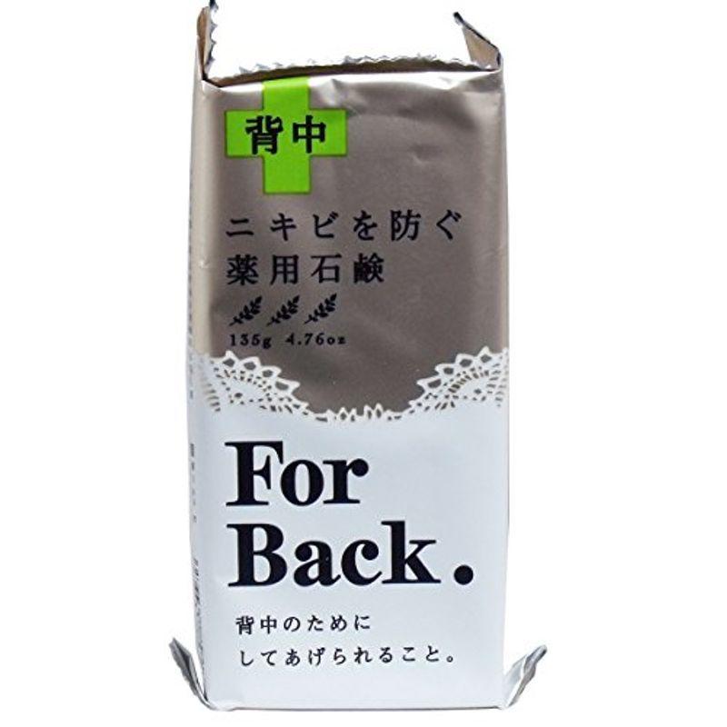 定価 薬用石鹸 ForBack. 135g 2個 ペリカン石鹸936円 rc-carpet.com 定価 薬用石鹸 ForBack. 135g 2個 ペリカン石鹸936円 rc-carpet.com