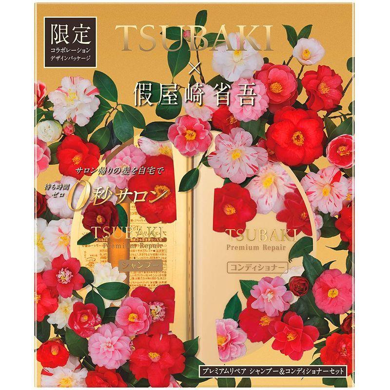 Tsubaki ツバキ プレミアムリペア 体感セット 假屋崎省吾氏コラボレーションデザインパッケージ 490ミリリットル X 2 Ymzu8vvyzg レディースヘアケア Valleymill Com