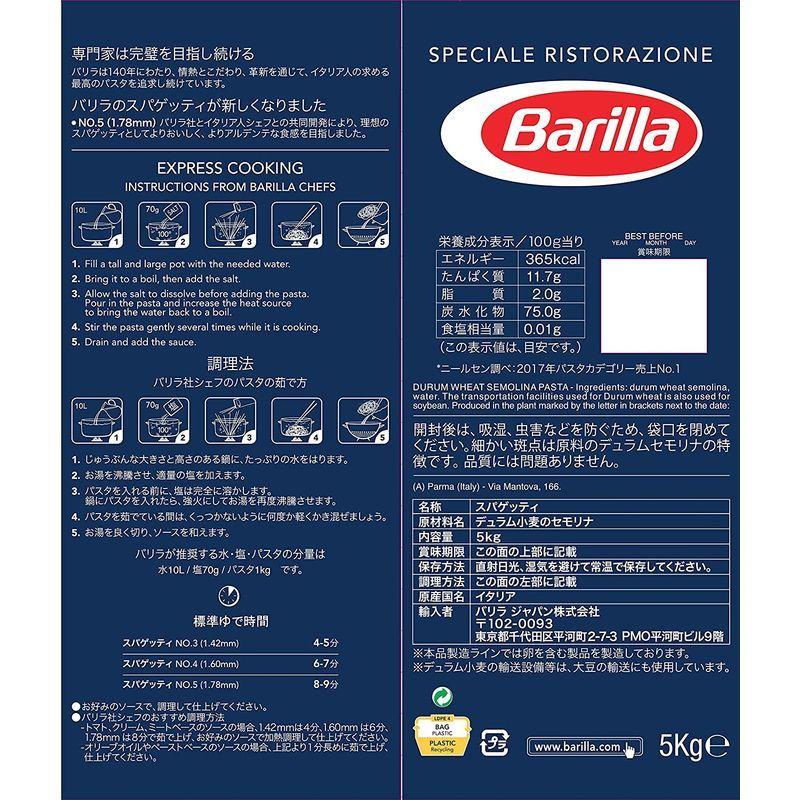 新しい到着 パスタ バリラ Barilla No.4 スパゲッティ 1.6mm 1ケース 500g×15 食品 包装不可 他商品と同梱不可  riosmauricio.com