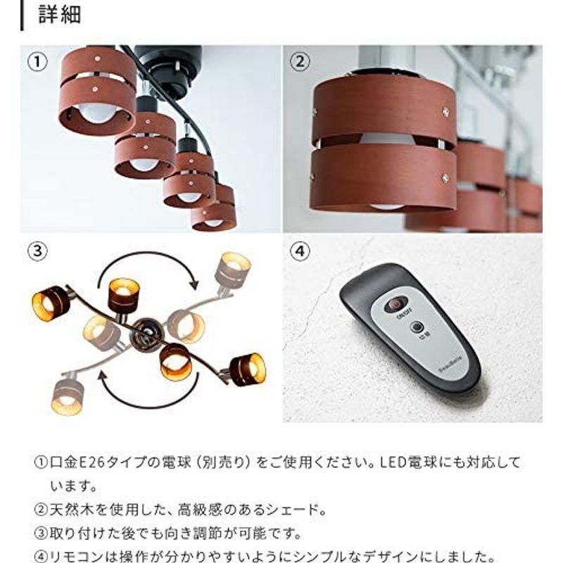 割引価格 Belled リモコン付き s 04 ブラック ブラウン 木枠 照明器具 おしゃれ 天井照明 6畳 リモコンレダ 4灯 シーリングライト シーリングライト Www Fundacionces Edu Co