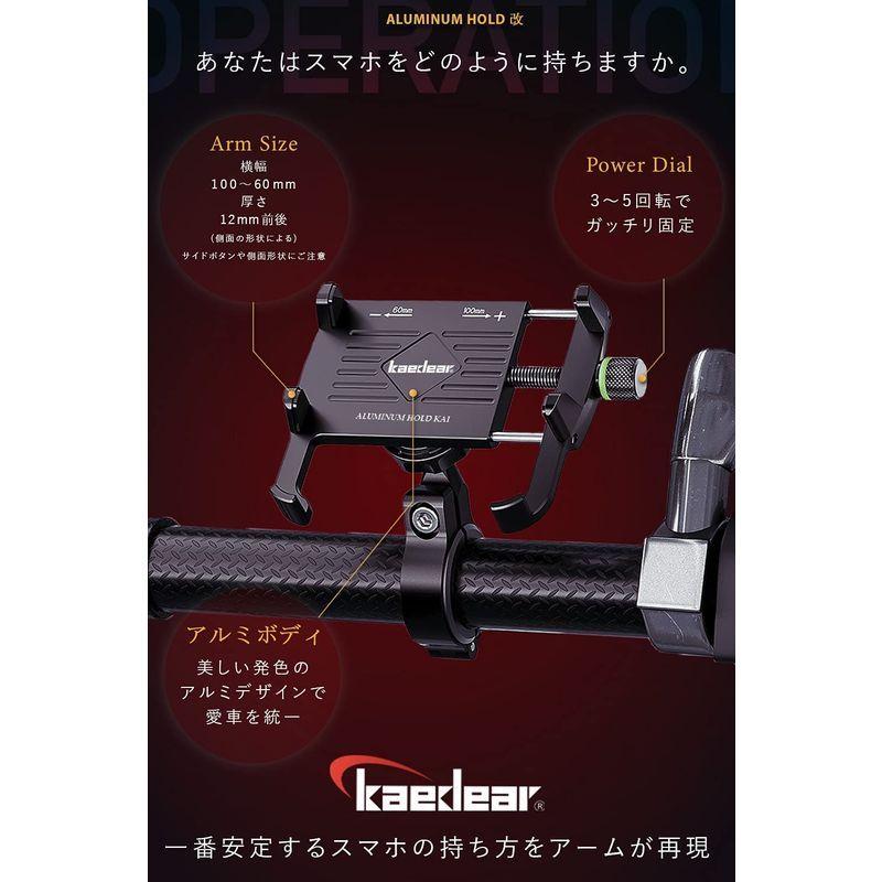 Kaedear(カエディア) バイク スマホホルダー アルミ 製 携帯 ホルダー アルミホールド改 バイク用 けいたい スマートフォン スマ :20220331235015-00497:MKGショップ - 通販 - Yahoo!ショッピング Kaedear(カエディア) バイク スマホホルダー アルミ 製 携帯 ホルダー アルミホールド改 バイク用 けいたい スマートフォン スマ :20220331235015-00497:MKGショップ - 通販 - Yahoo!ショッピング