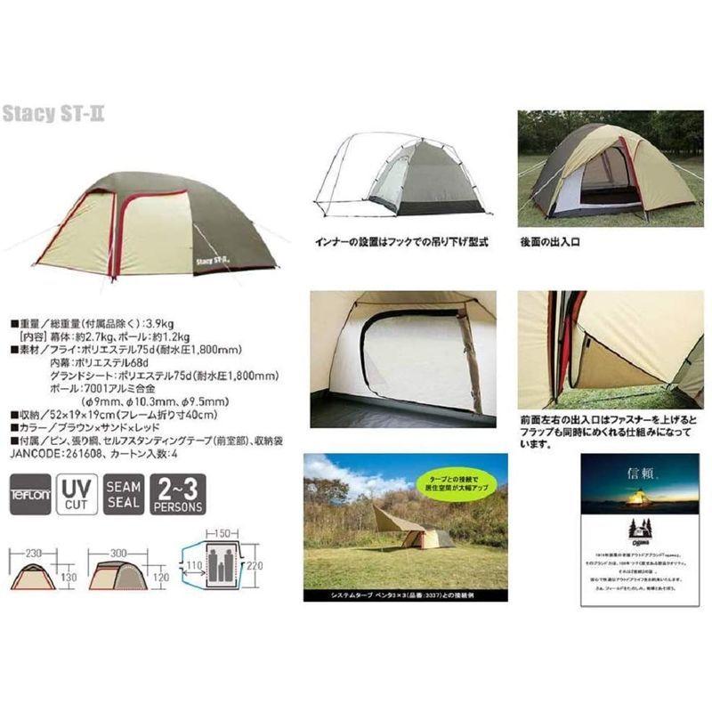 ogawa(オガワ) テント ドーム型 ステイシーST-2 2~3人用 PVCマルチ