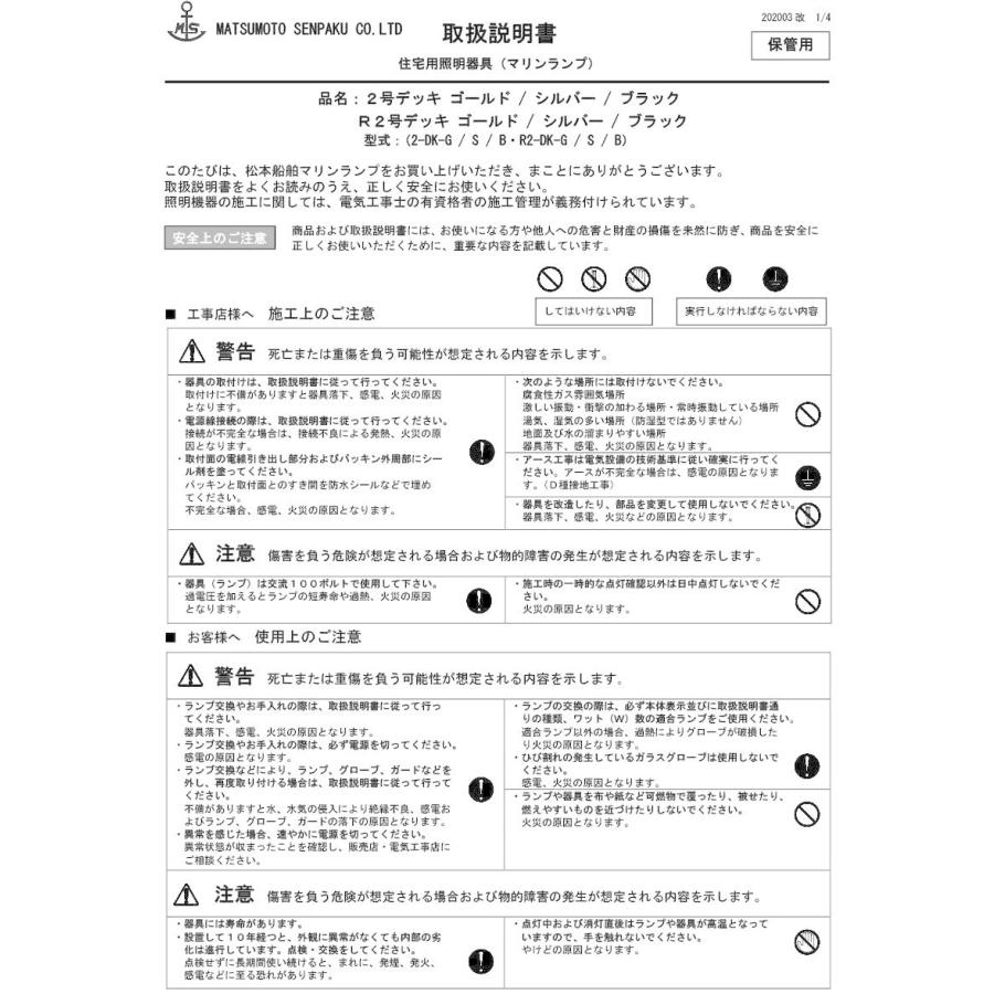 新着商品 松本船舶電機 マリンランプ ハイグレードシリーズ ｒ２号デッキゴールド R2 Dk G 屋外屋内兼用 Ledランプ装着モデル Mikimikihouse 通販 Yahoo ショッピング 新品本物 Www Lequotidien Mr