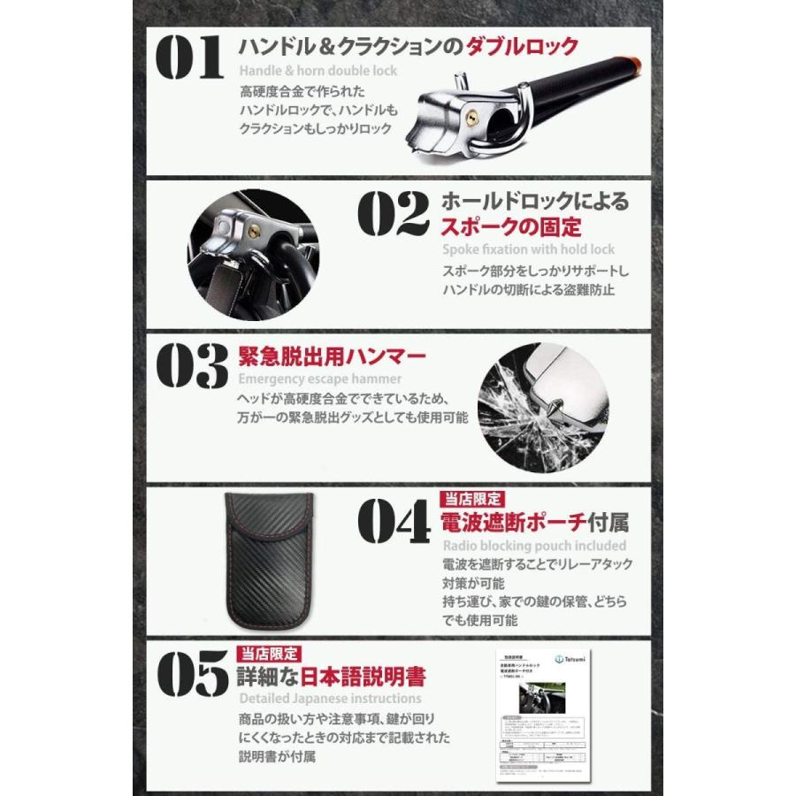 全国組立設置無料 Tatsumi ハンドルロック ステアリング 車両盗難防止 リレーアタック対策グッズ電波遮断ポーチ 数量限定 特売 Zoetalentsolutions Com