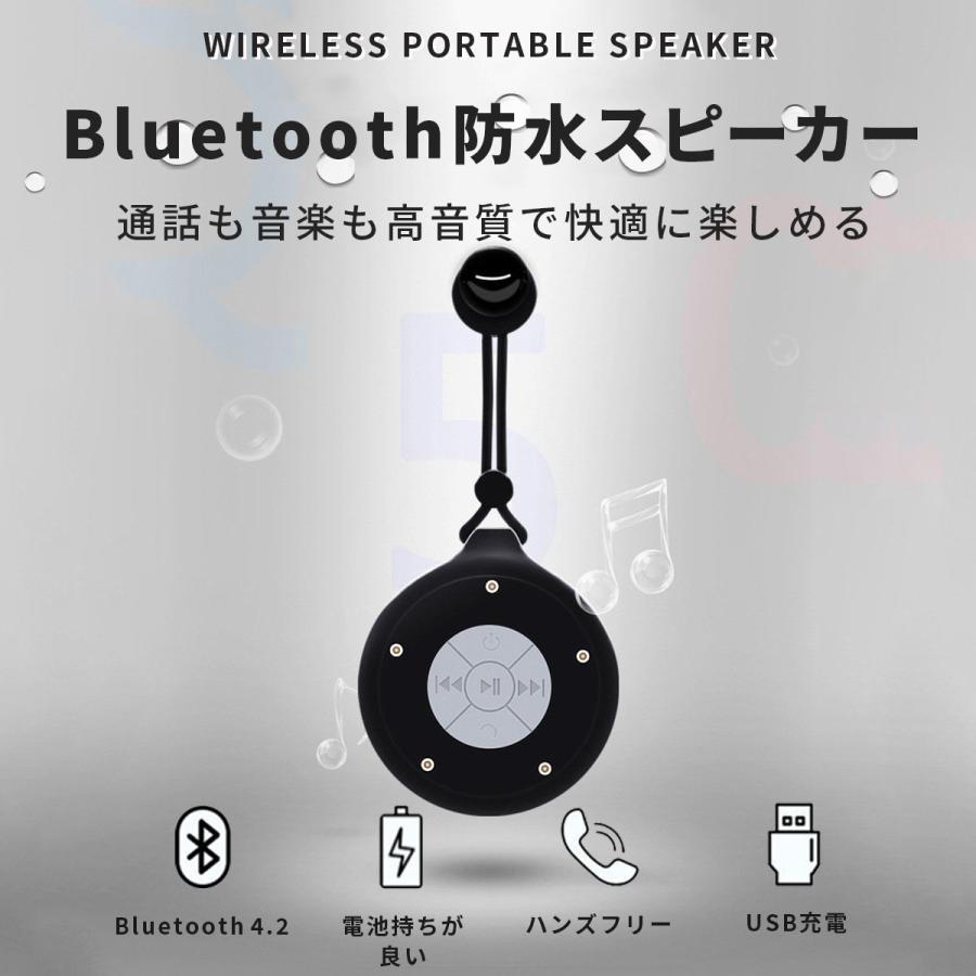 いつでもどこでも一緒 【 bluetooth 防水スピーカー 】 スピーカー お手軽 軽量 コンパクトサイズ ハンズフリー 通話｜mkhouse｜02