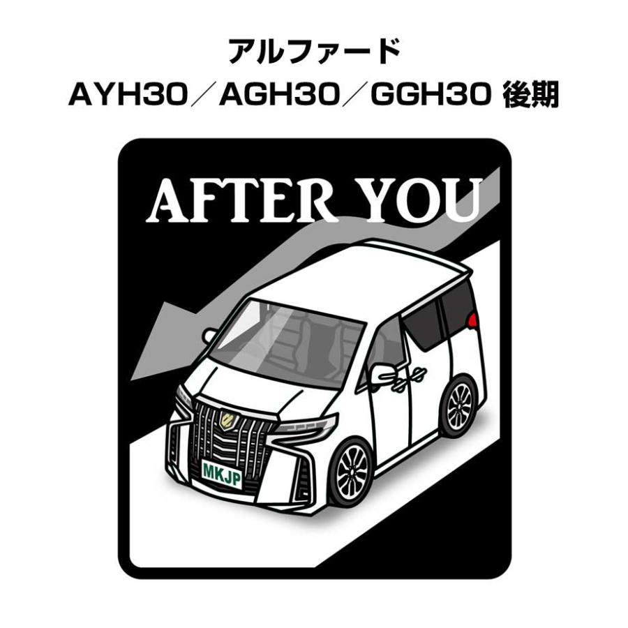 アルファード30後期　遊トレカ MKJP お先にどうぞステッカー 2枚入り トヨタ アルファード AYH30