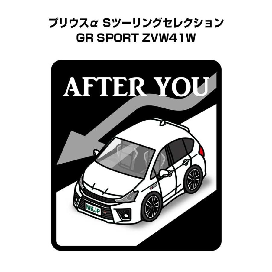 MKJP お先にどうぞステッカー 2枚入り トヨタ プリウスα Sツーリング