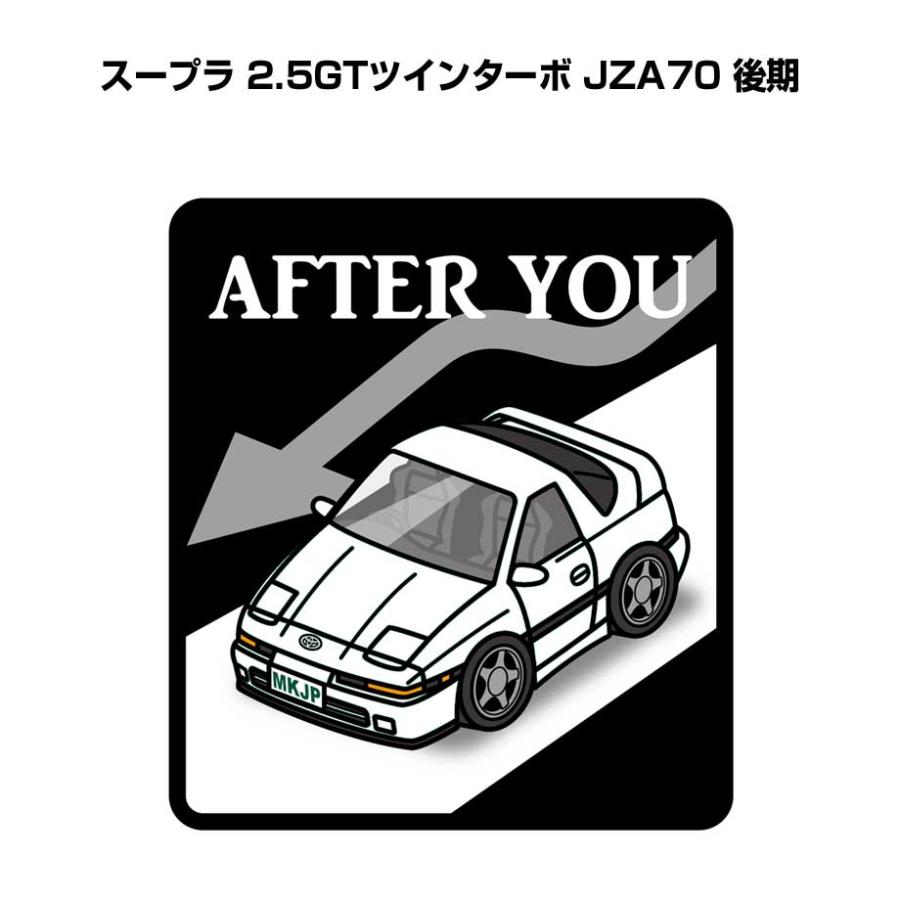 MKJP お先にどうぞステッカー 2枚入り トヨタ スープラ 2.5GTツイン