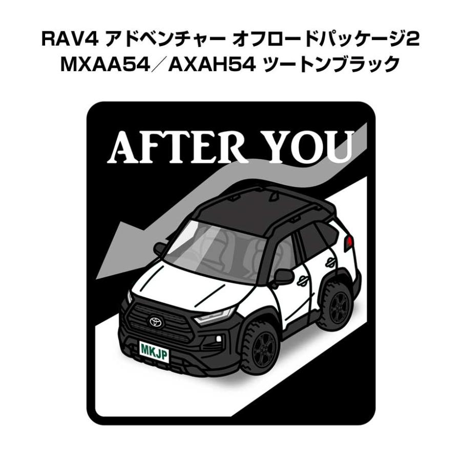 MKJP お先にどうぞステッカー 2枚入り トヨタ RAV4 アドベンチャー