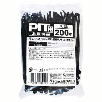 エーモン 配線バンド（ロック式・小） -1025 | amon