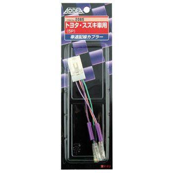 エーモン 車速配線カプラー　トヨタ・スズキ車用（5P） -2085 | amon