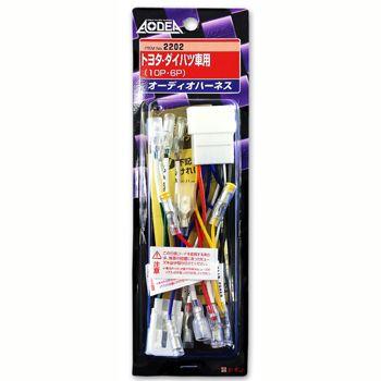 エーモン オーディオハーネス -2202 | amon