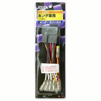 エーモン オーディオハーネス -2224 | amon