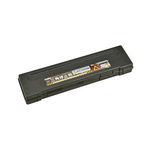 エーモン 三角停止板 -6640 | amon