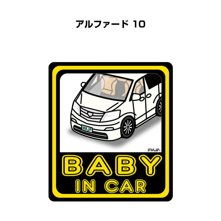 MKJP BABY IN CARステッカー 2枚入り トヨタ アルファード 10 ゆう