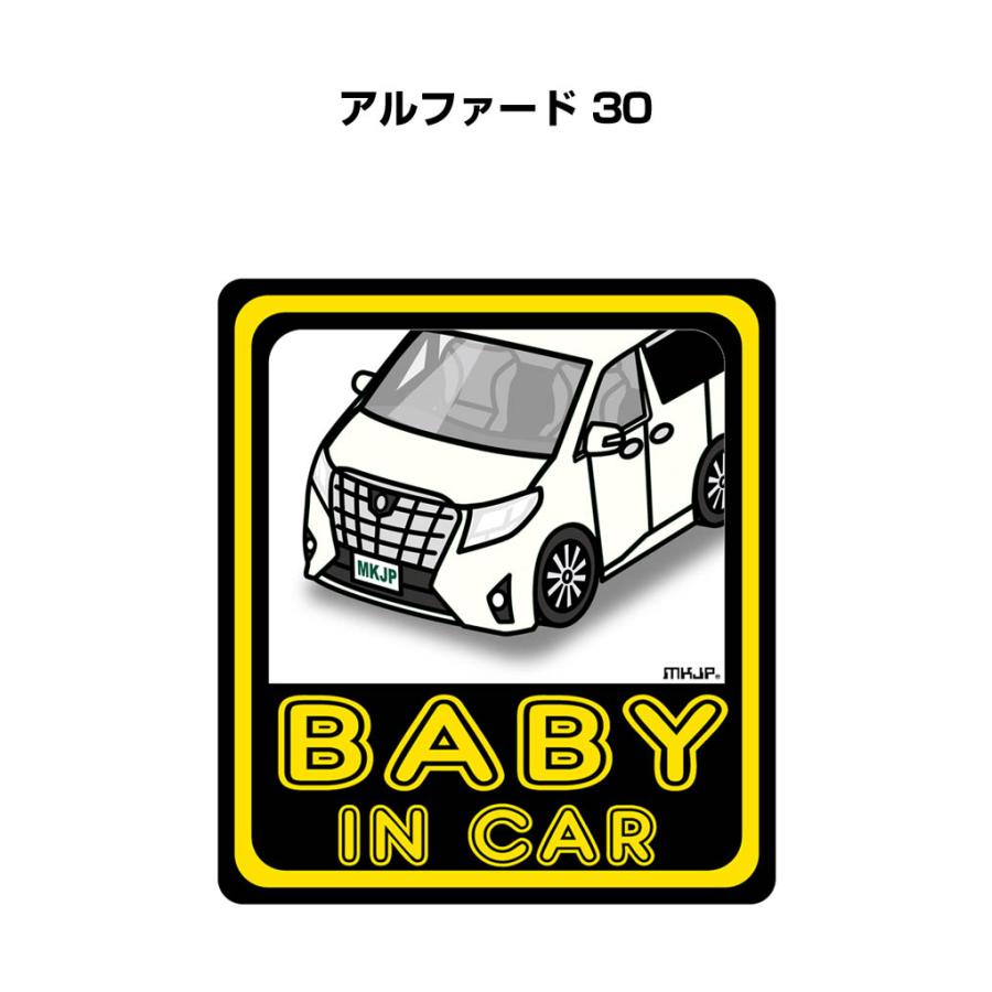 田中です。 楽天市場】BABY IN CAR ステッカー 2枚入り ベイビーインカー 赤ちゃん