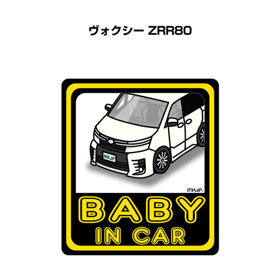 MKJP BABY IN CARステッカー 2枚入り トヨタ ヴォクシー ZRR80 ゆう
