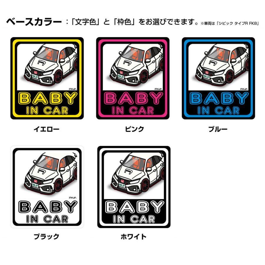 MKJP BABY IN CARステッカー 2枚入り ホンダ フィット1.3A GD ゆうメール送料無料｜mkjp｜02