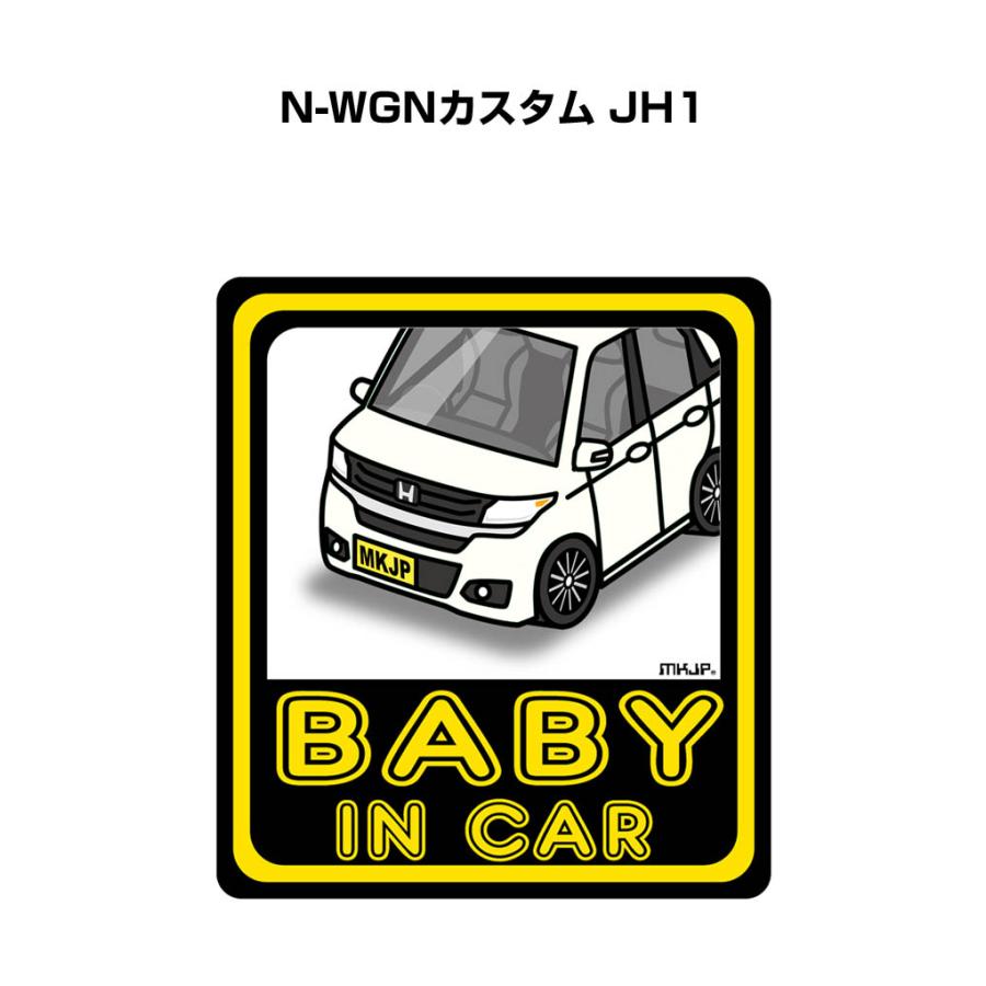 MKJP BABY IN CARステッカー 2枚入り ホンダ N-WGNカスタム JH1 ゆう