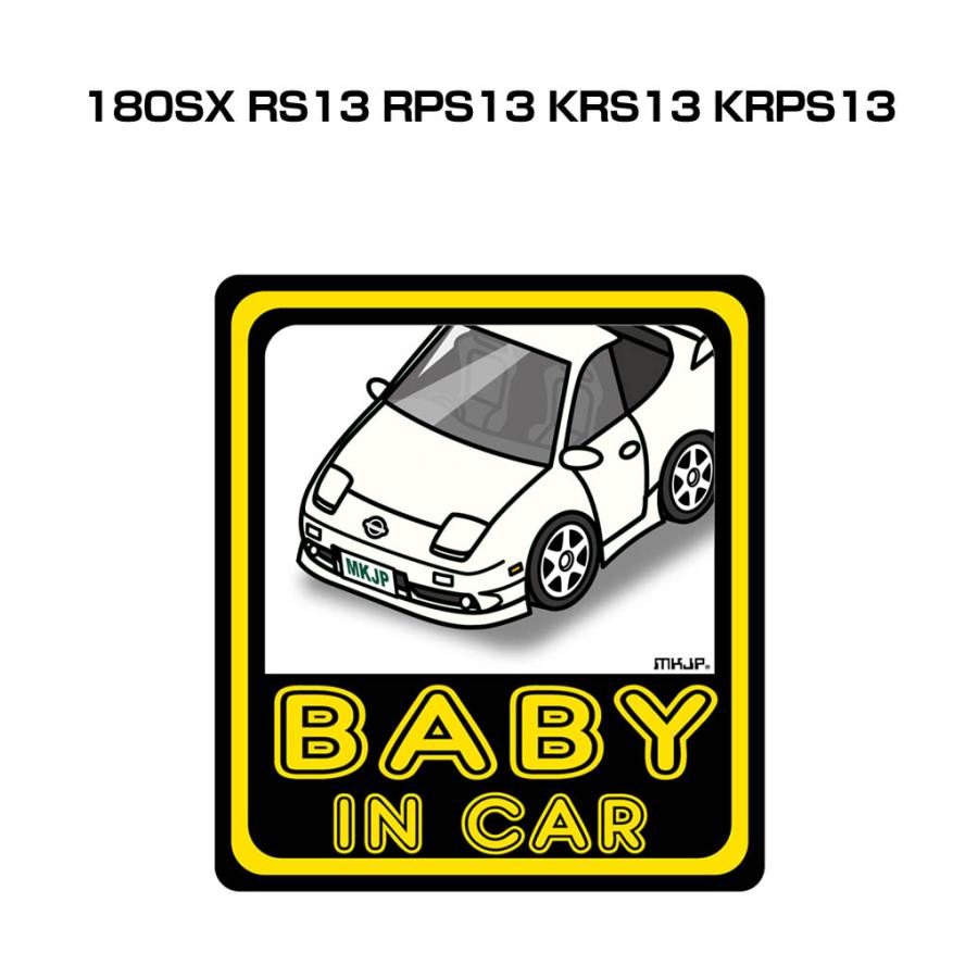 MKJP BABY IN CARステッカー 2枚入り ニッサン 180SX RS13 RPS13 KRS13