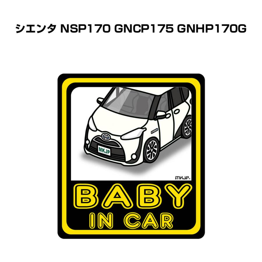 MKJP BABY IN CARステッカー 2枚入り トヨタ シエンタ NSP170 GNCP175