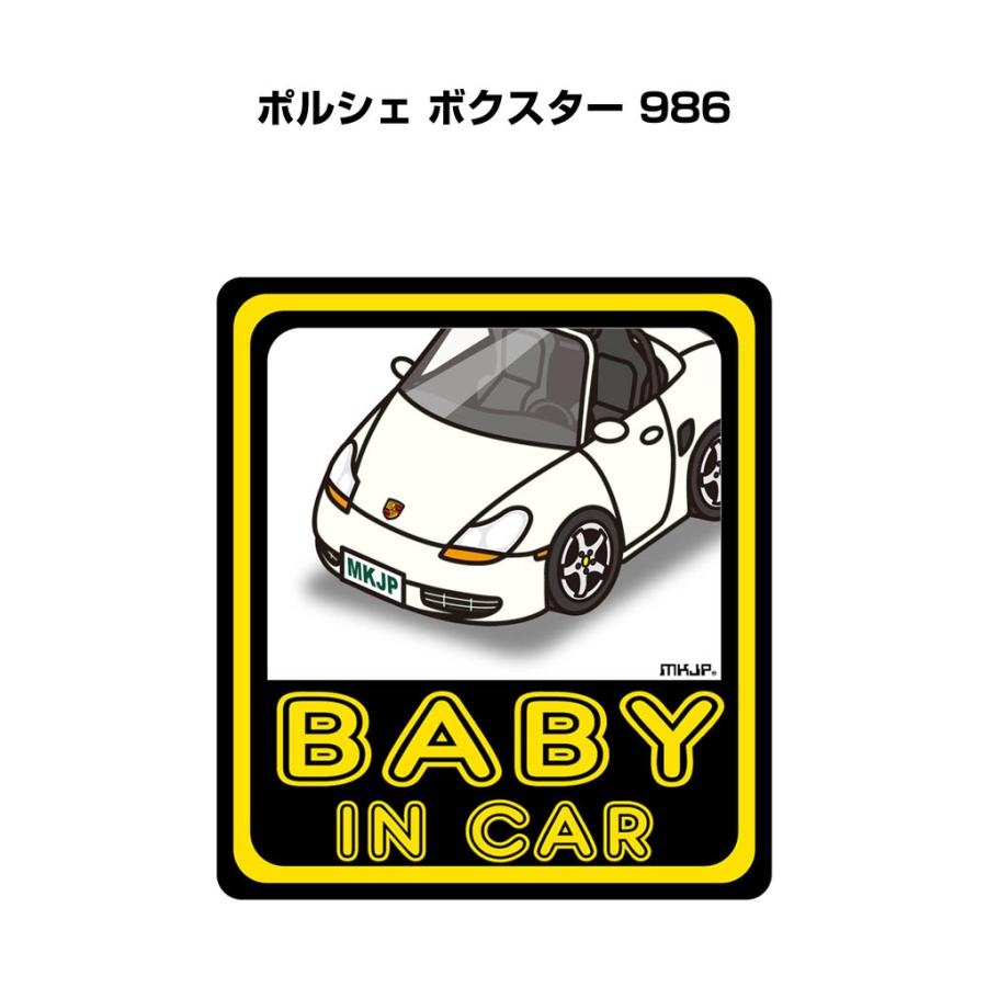 MKJP BABY IN CARステッカー 2枚入り 外車 ポルシェ ボクスター 986